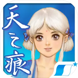 轩辕剑3天之痕