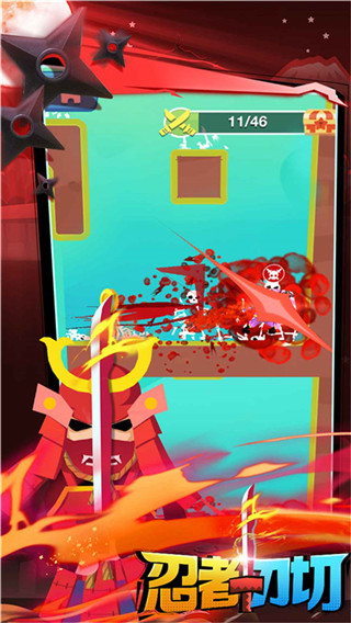 忍者一刀切官方手机版