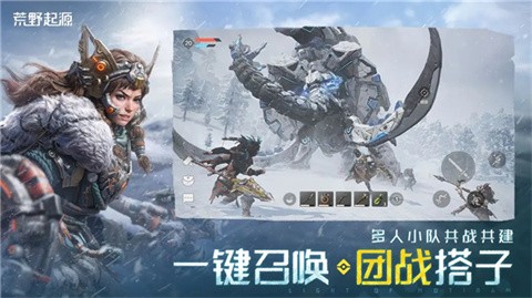 荒野起源官方版