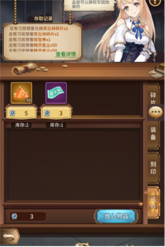 艾莉娅觉醒官方版军团攻略3