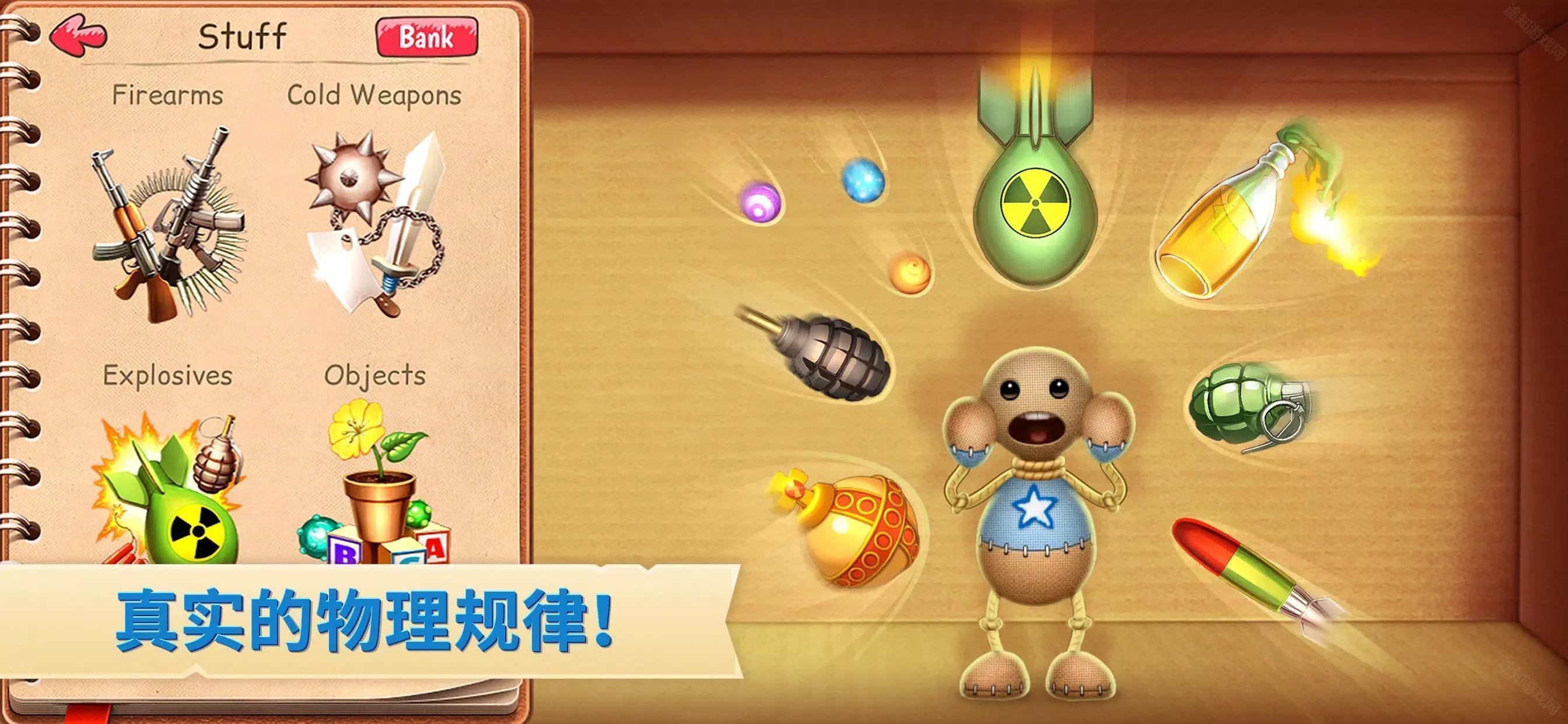 疯狂木偶人1.0.6