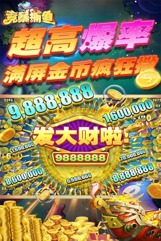 话费捕鱼10元可换