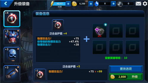 漫威:未来之战英雄养成攻略1