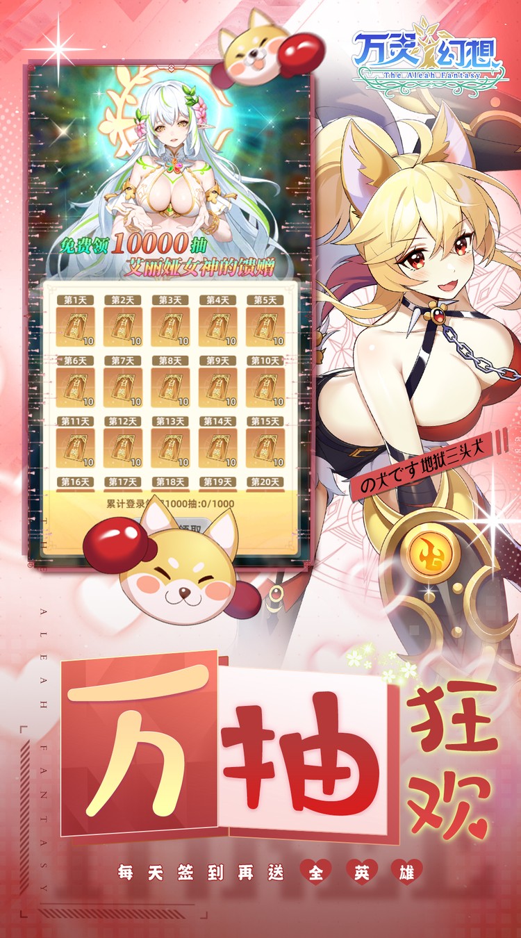 万灵幻想(0.1折每日送6480)