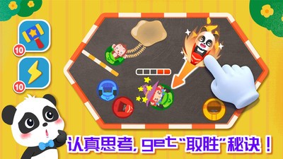 奇妙碰碰车游戏官方安卓手机版