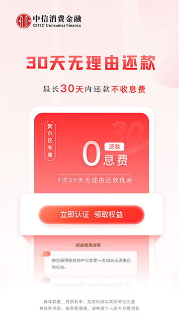 中信消费金融
