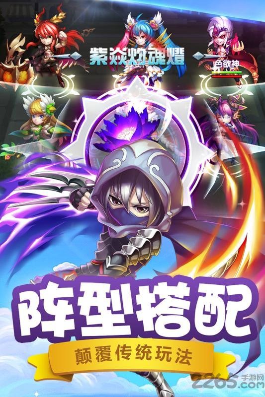 斗罗大陆神界传说2满V版