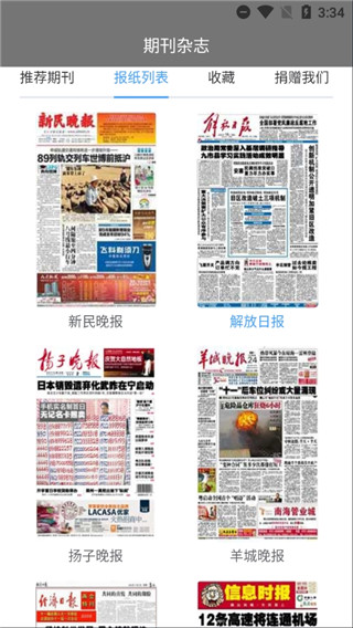 期刊杂志