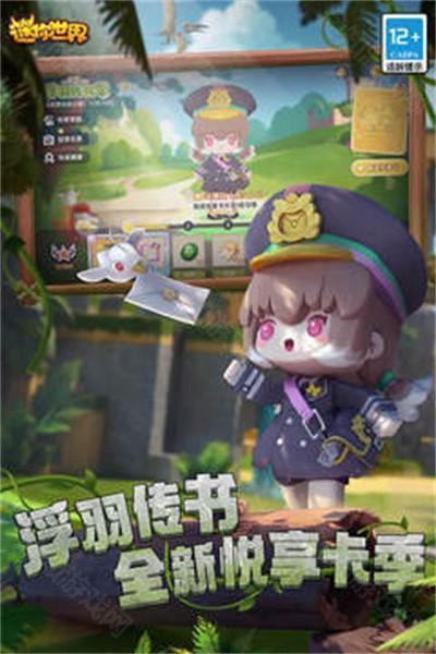 迷你世界老版本0.52.0