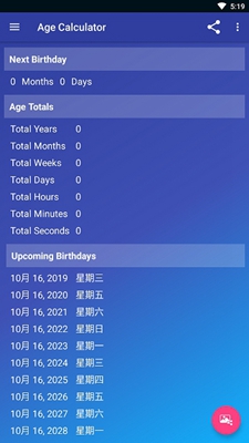年龄计算器 年龄计算器