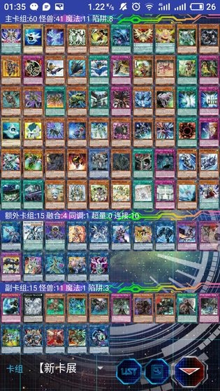 游戏王ygomobile2025最新版本 游戏王ygomobile2025最新版本