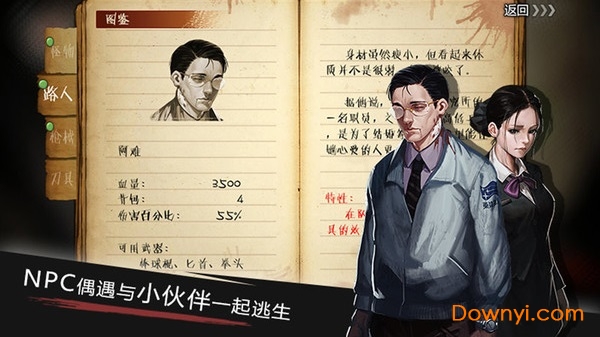 走出去