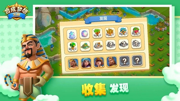 合成梦想游戏