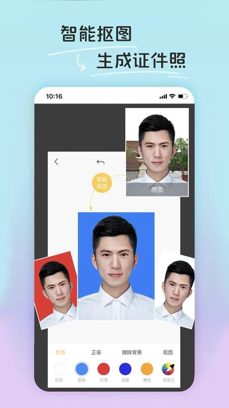PE修图抠图官网最新版