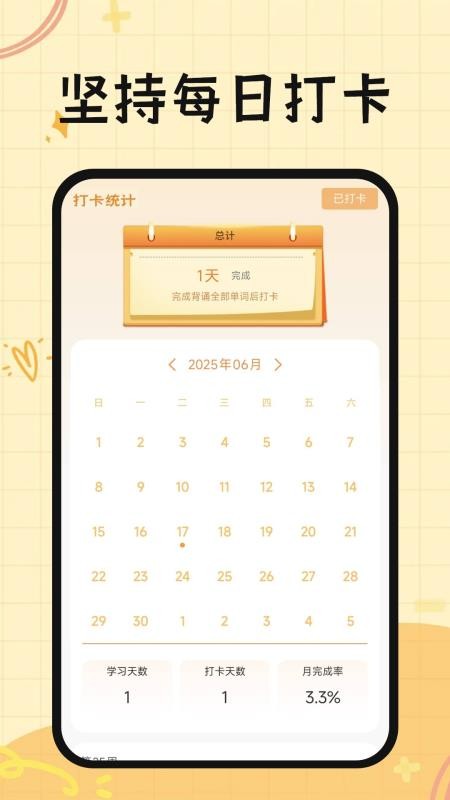 芝士单词最新版免费