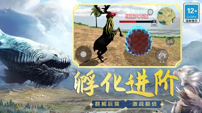 山海吞噬进化游戏最新版