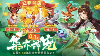 蜀境传说手机版