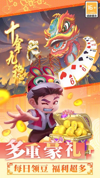 天天斗地主官方免费下载