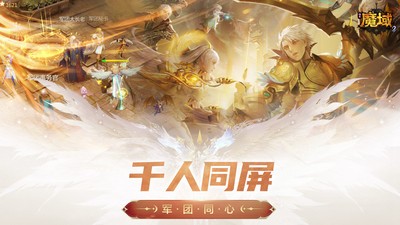 风暴魔域2手游官方版