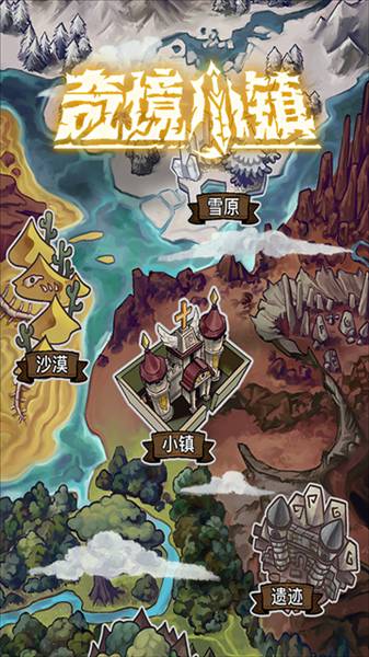 奇境小镇魅族渠道服