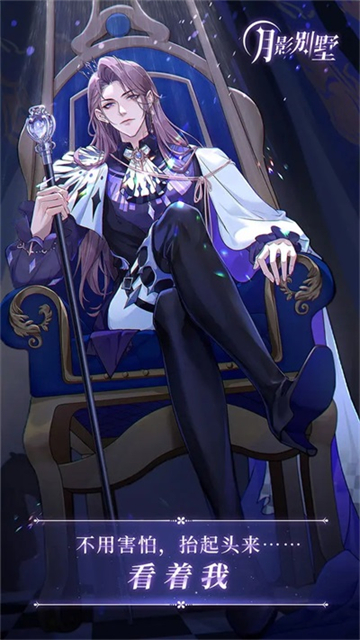 月影别墅免广告