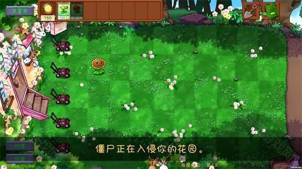 植物大战僵尸共生版1.0.3