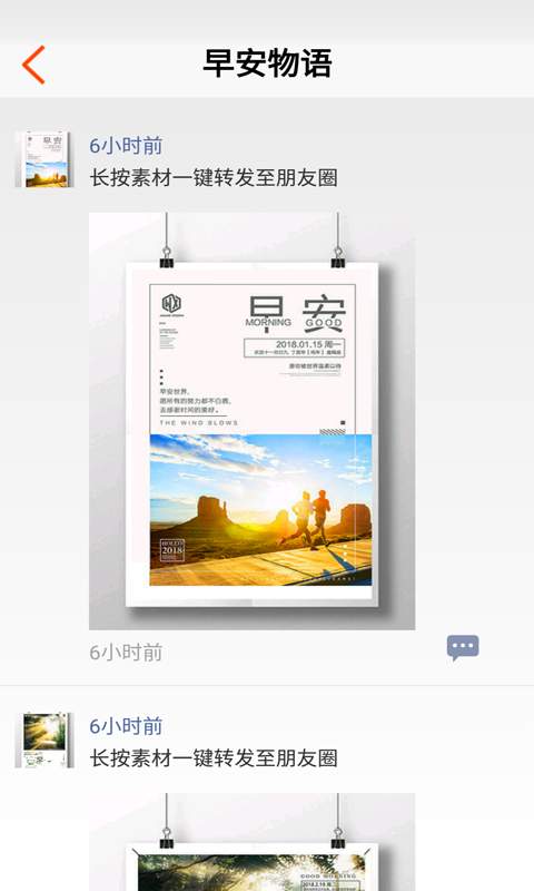 一键转发