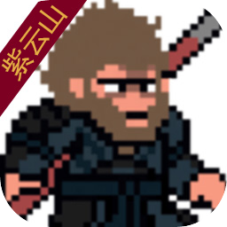 黑神话悟空像素版1.0版本