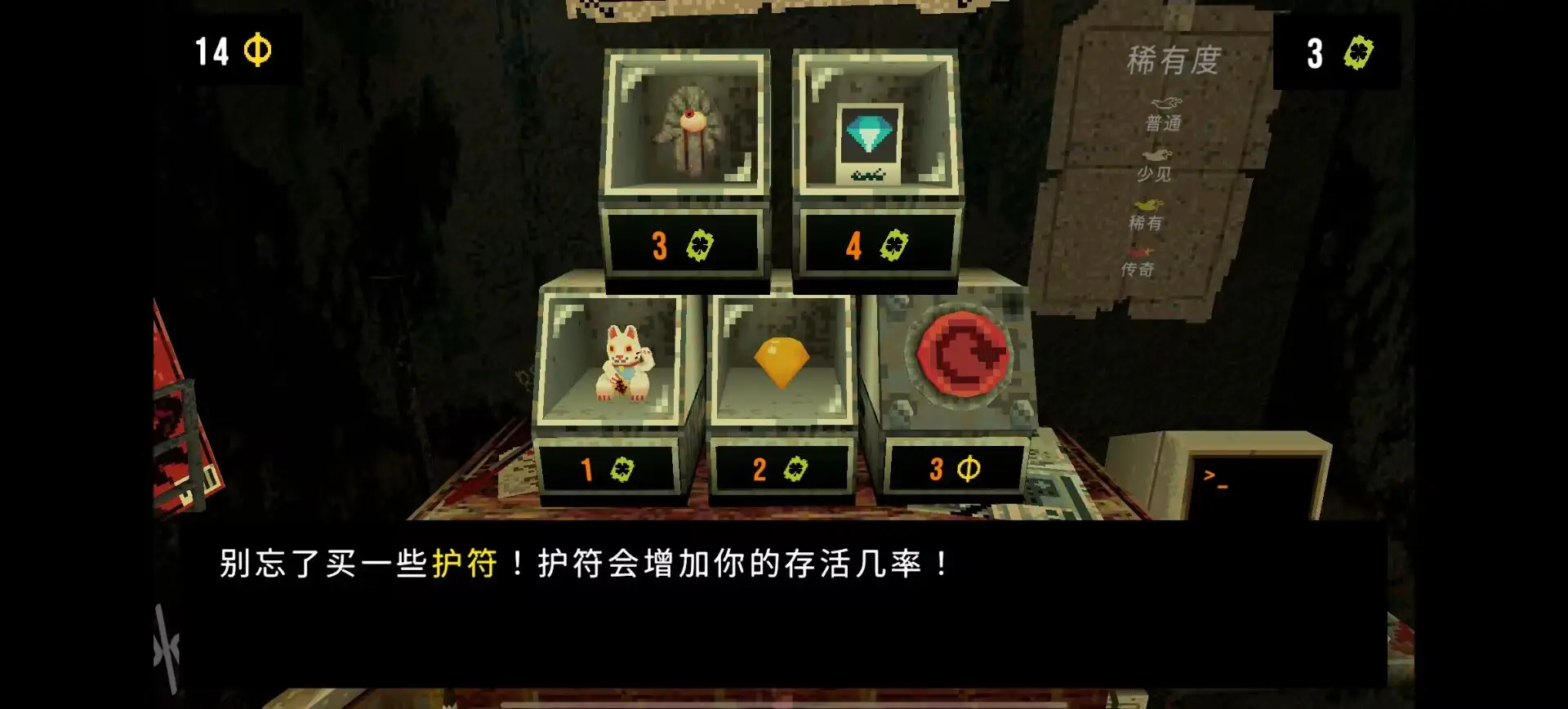 三叶草深渊完整版