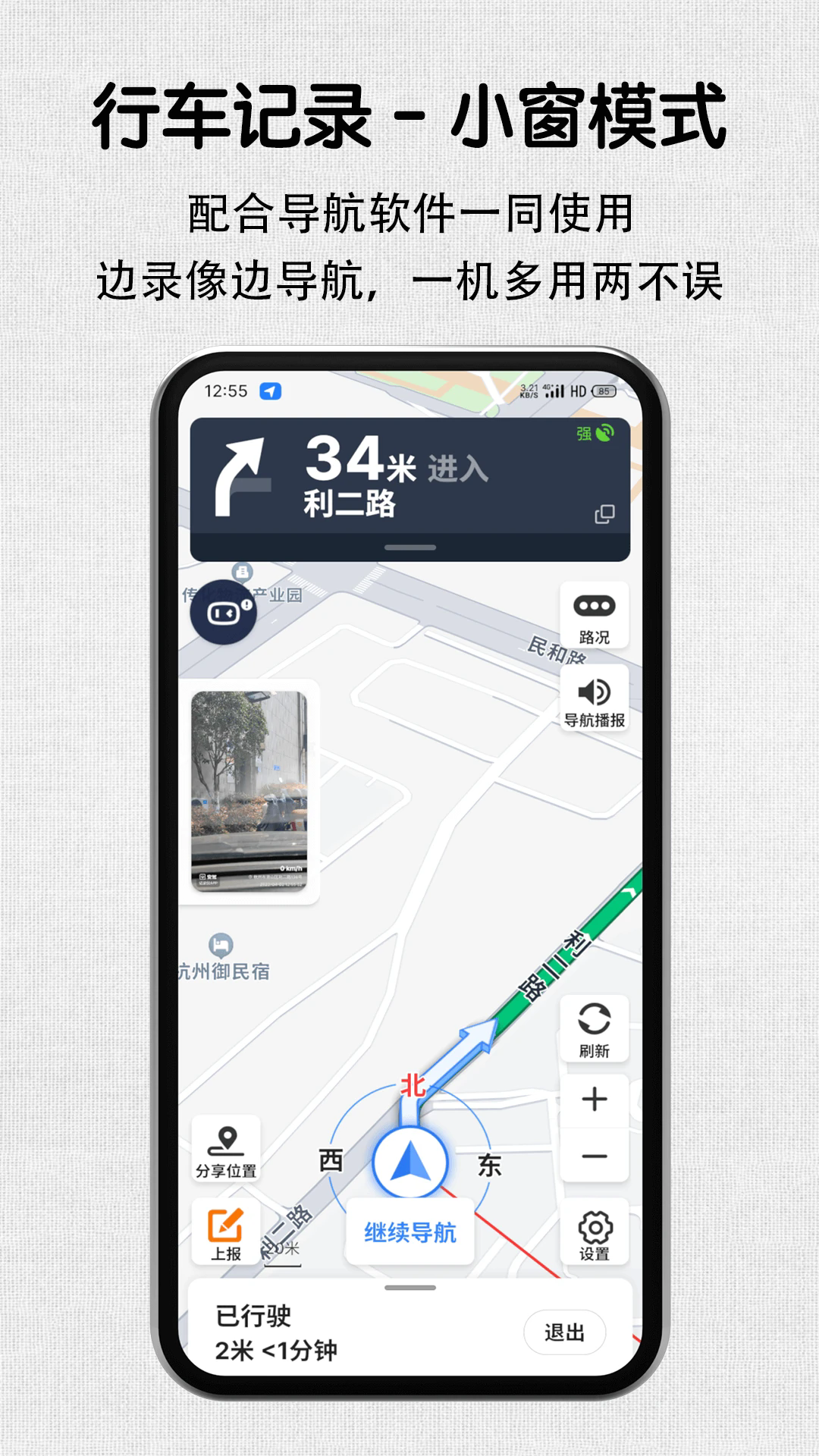安驾记录仪app免费版
