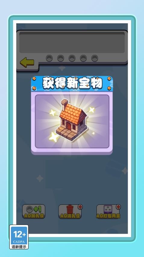 你的脑洞真大全新版