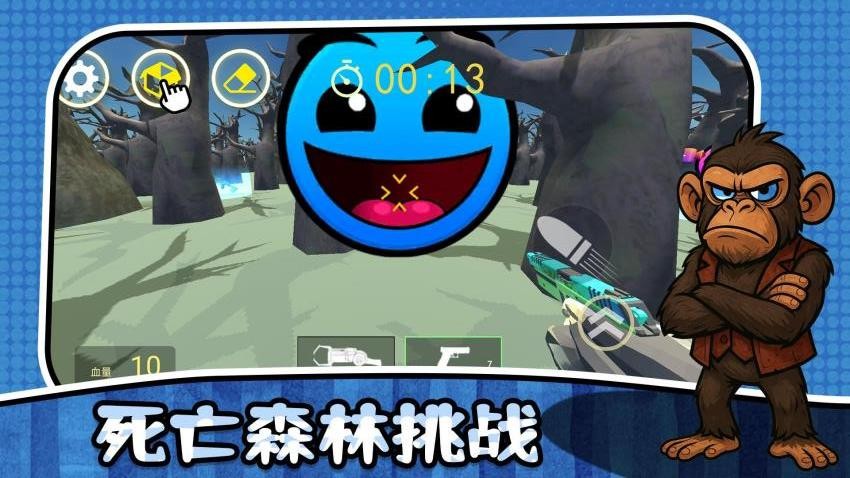 最后的幸存者3正式版免费