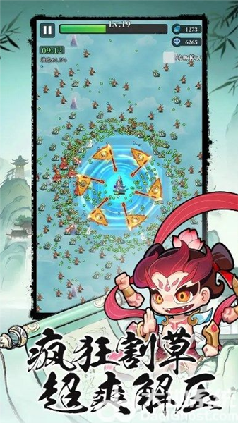 幻世仙途红包版宣传图