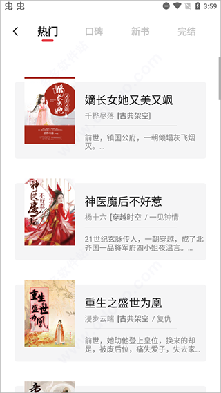 知轩藏书网手机版 知轩藏书网手机版
