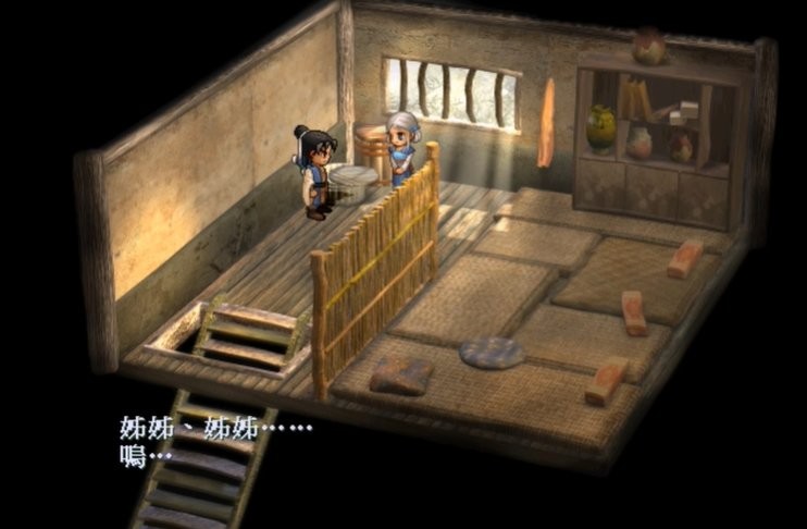 轩辕剑3外传天之痕手机版