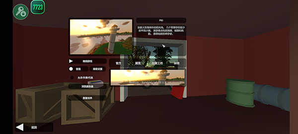 未转变者4.0汉化版