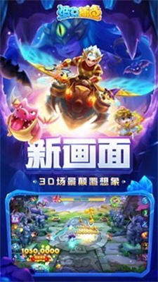 捕鱼达人2025