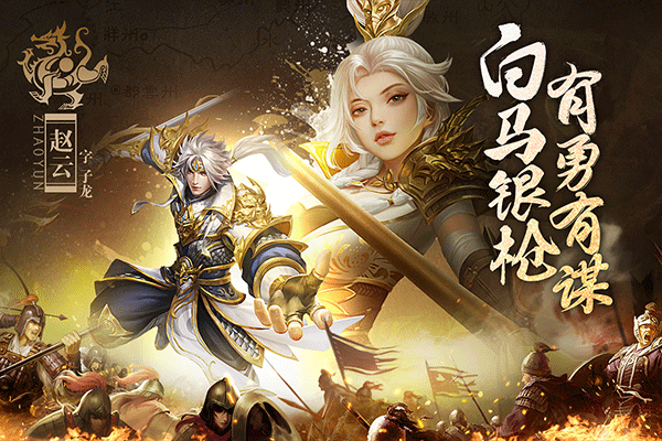 止戈之战手游