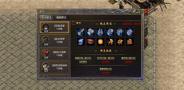 BOSS攻略配图2