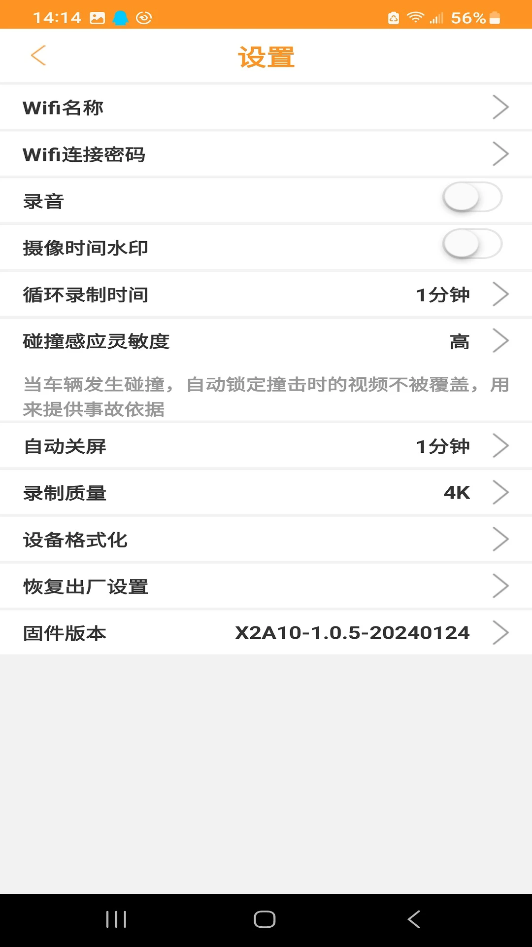 RoadCam记录仪官方版
