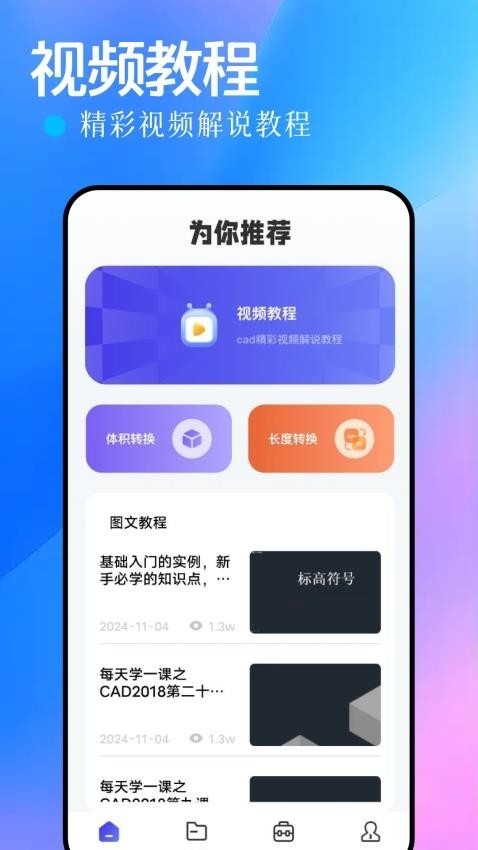 adb工具箱安卓手机版