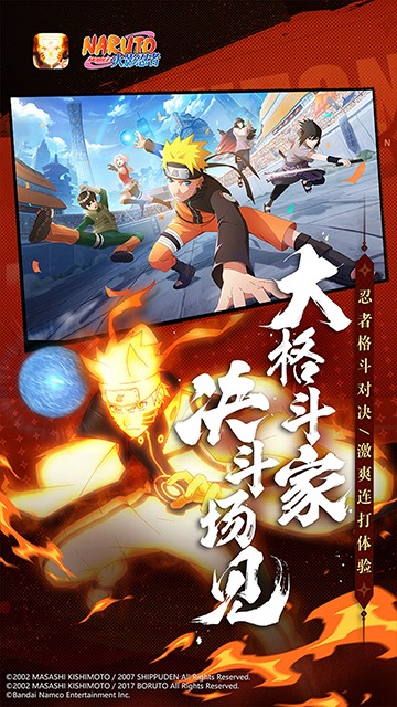 火影忍者腾讯版