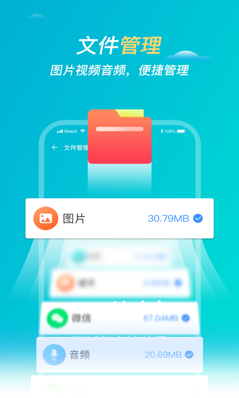 清理大师 清理大师