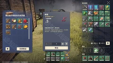 荒野起源官方版