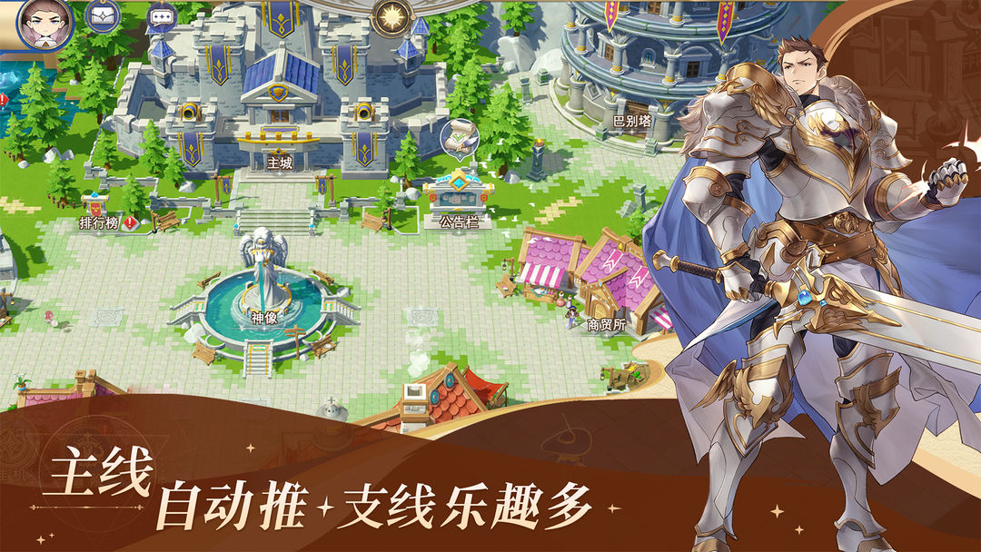 符文先锋游戏
