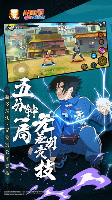 火影忍者腾讯版