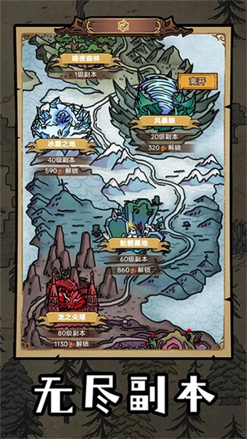 勇者深渊安卓版