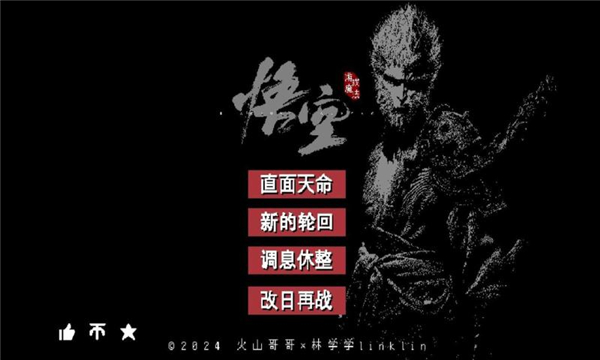 黑神话像素版1.0版本