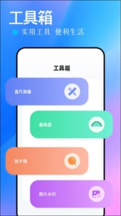 adb工具箱安卓手机版