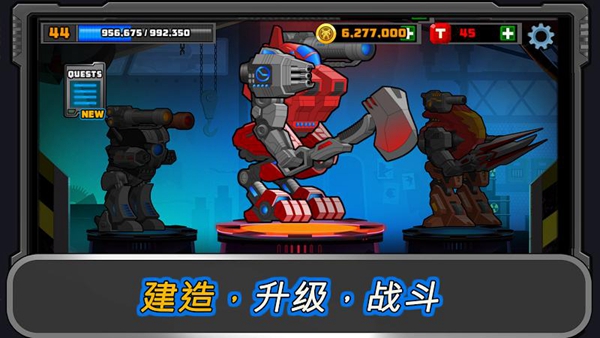 超级机甲中文版 破解版v7.628.4